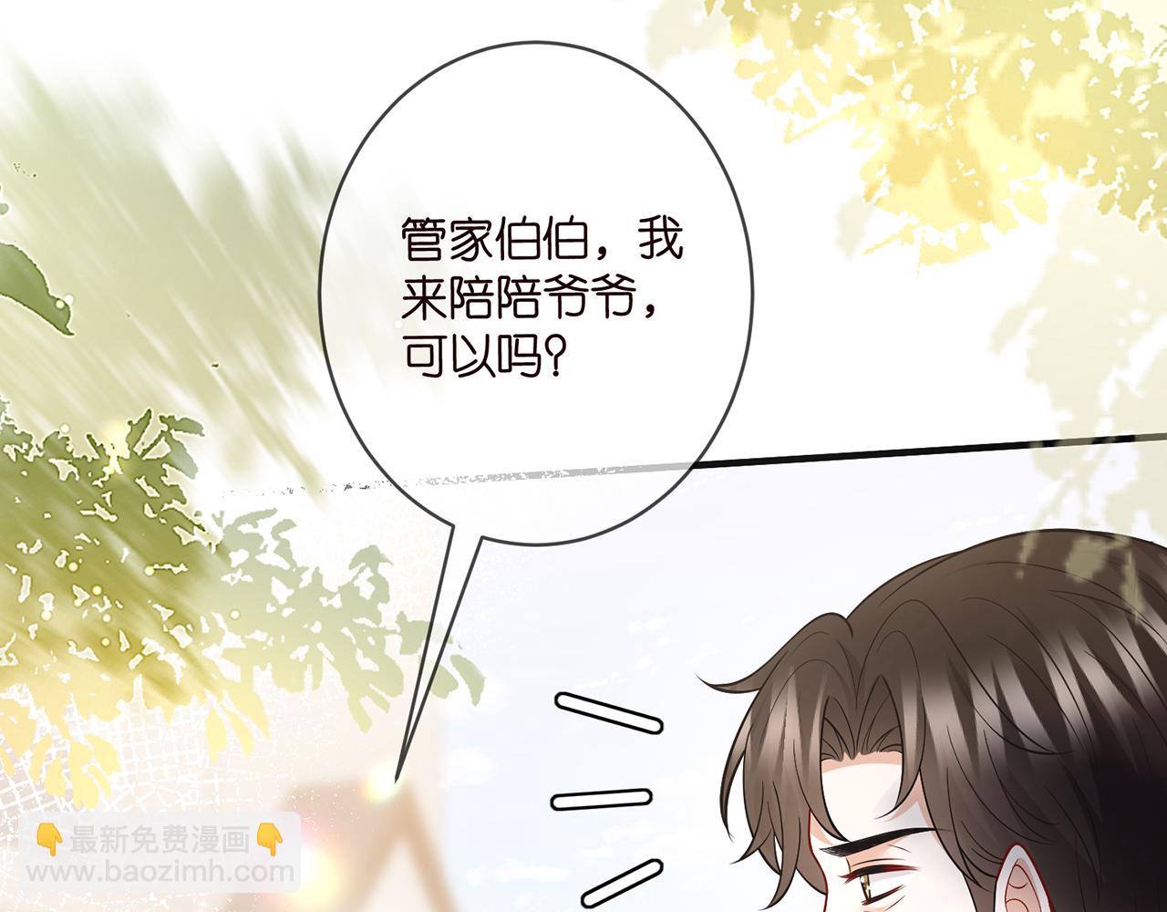 🍟名门挚爱 第494 注射 第8页