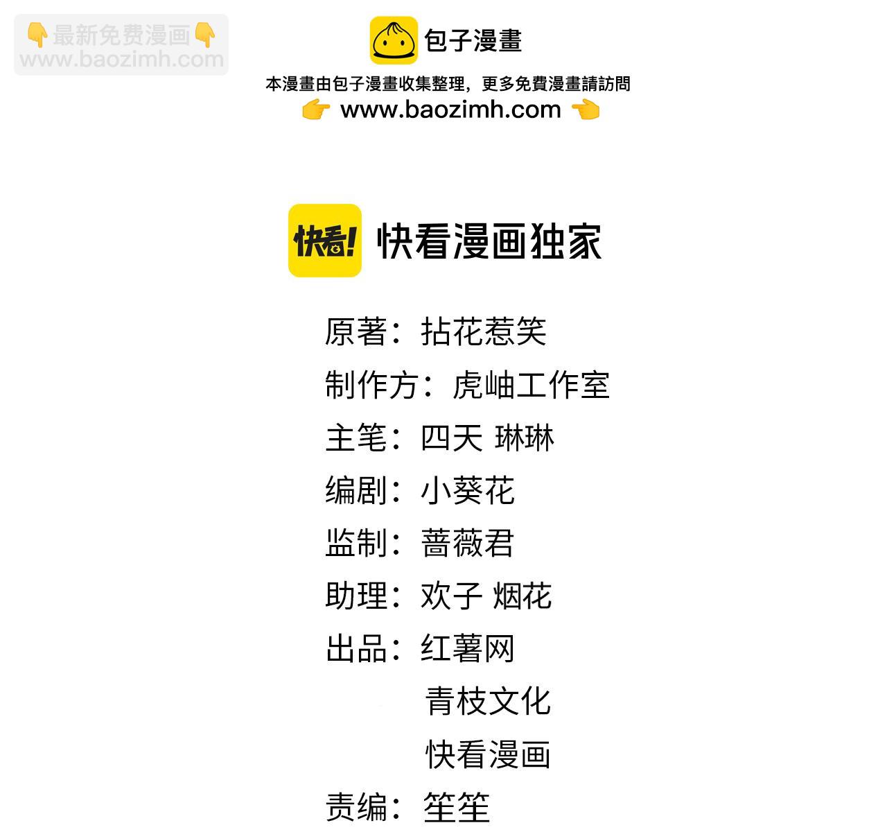🍟名门挚爱 第496 茶水有毒 第2页