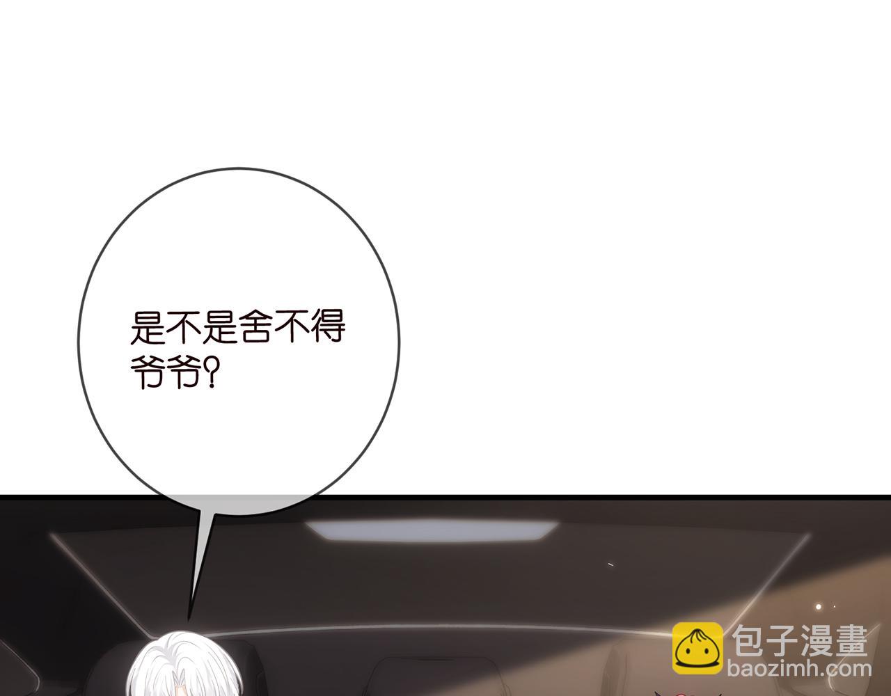🍟名门挚爱 第496 茶水有毒 第24页