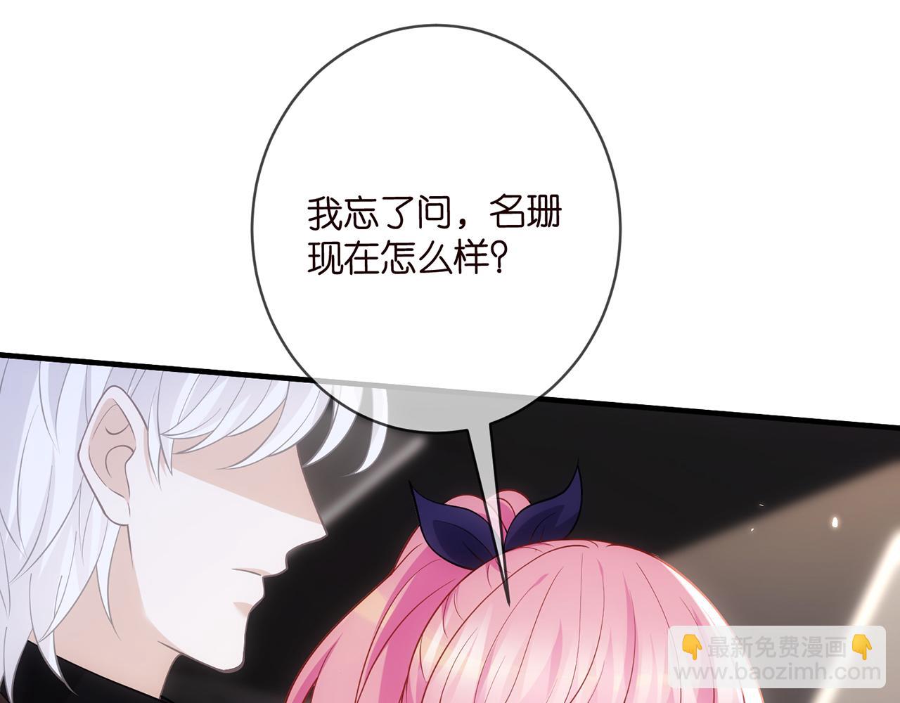 🍟名门挚爱 第496 茶水有毒 第27页