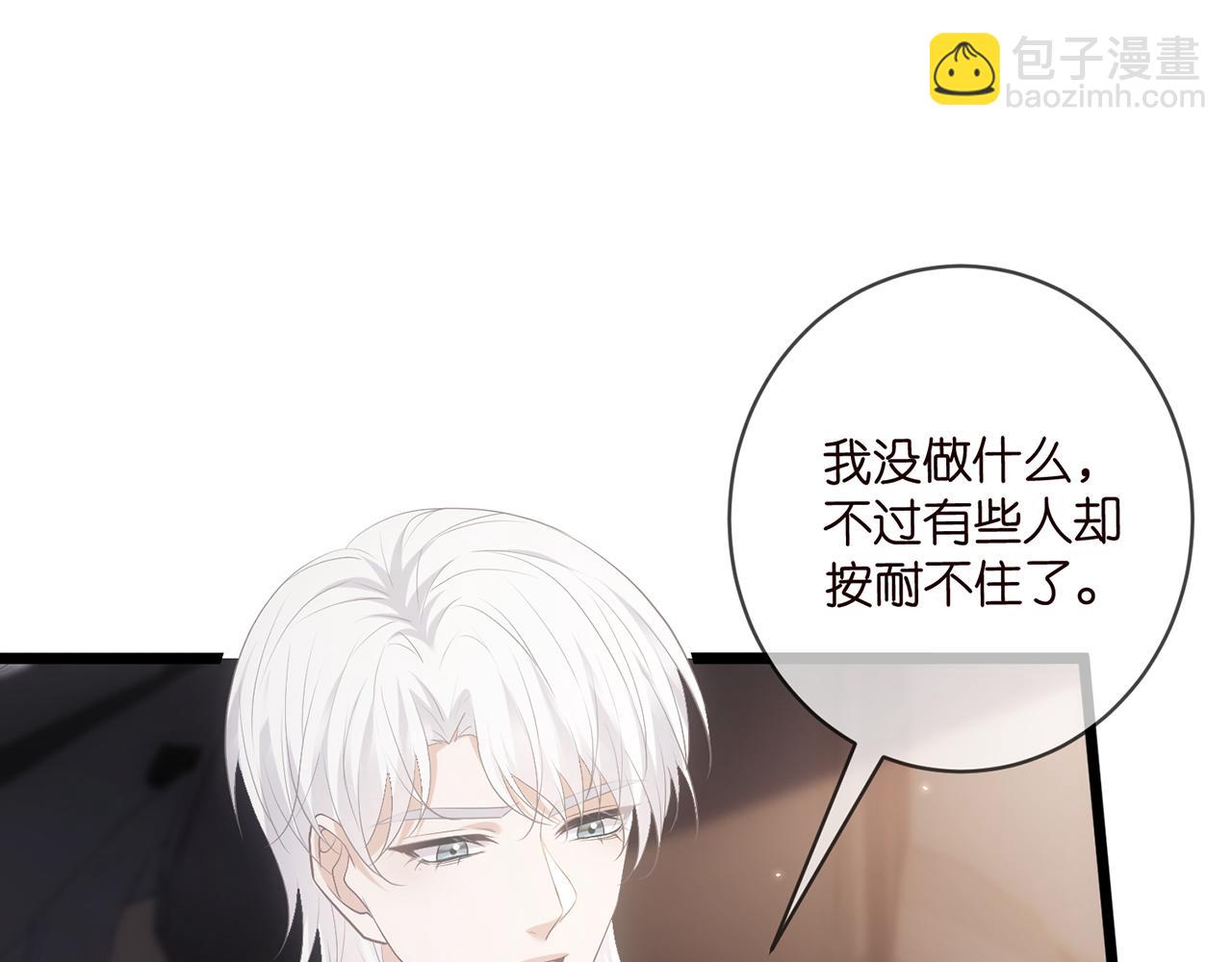 🍟名门挚爱 第496 茶水有毒 第30页