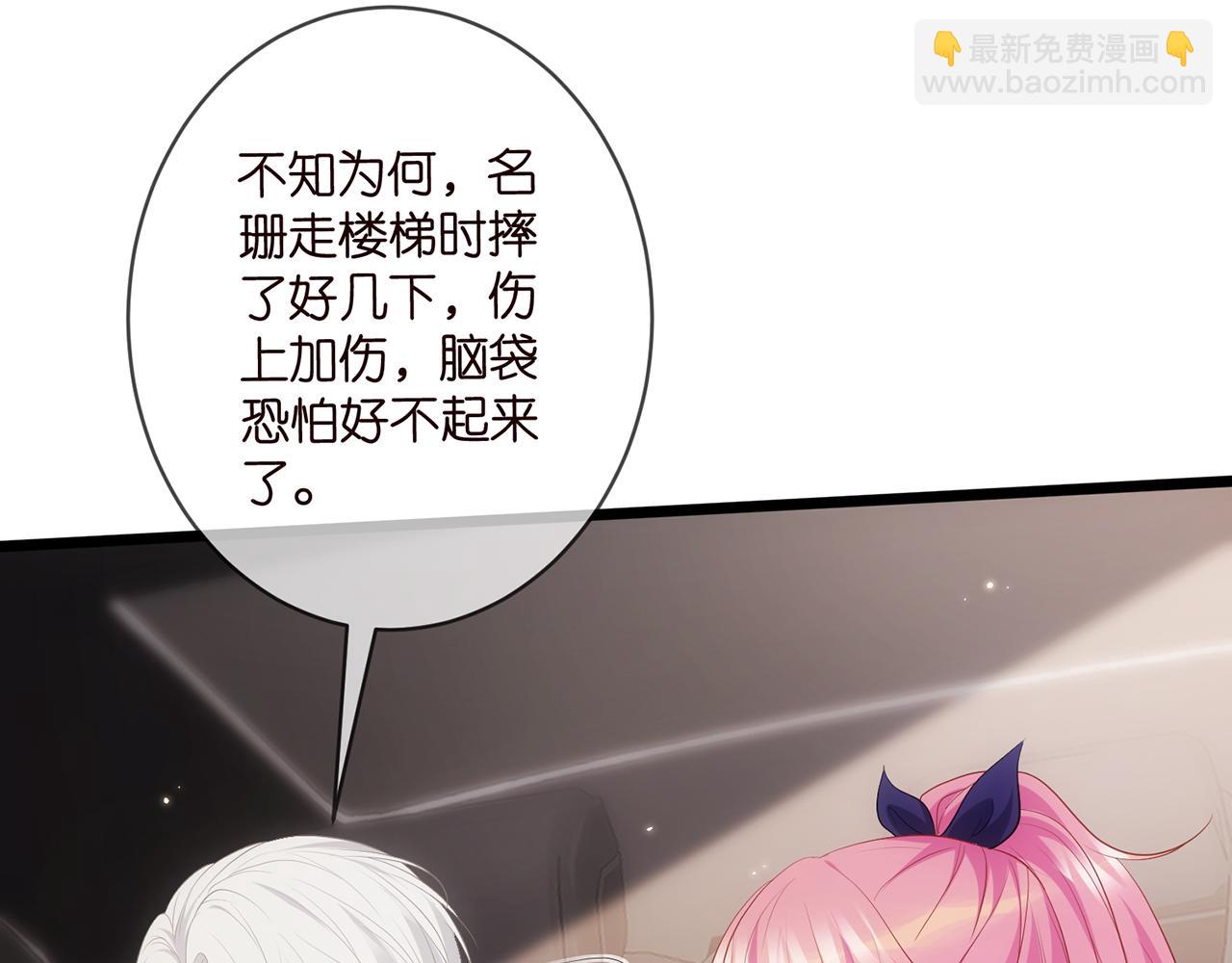 🍟名门挚爱 第496 茶水有毒 第35页