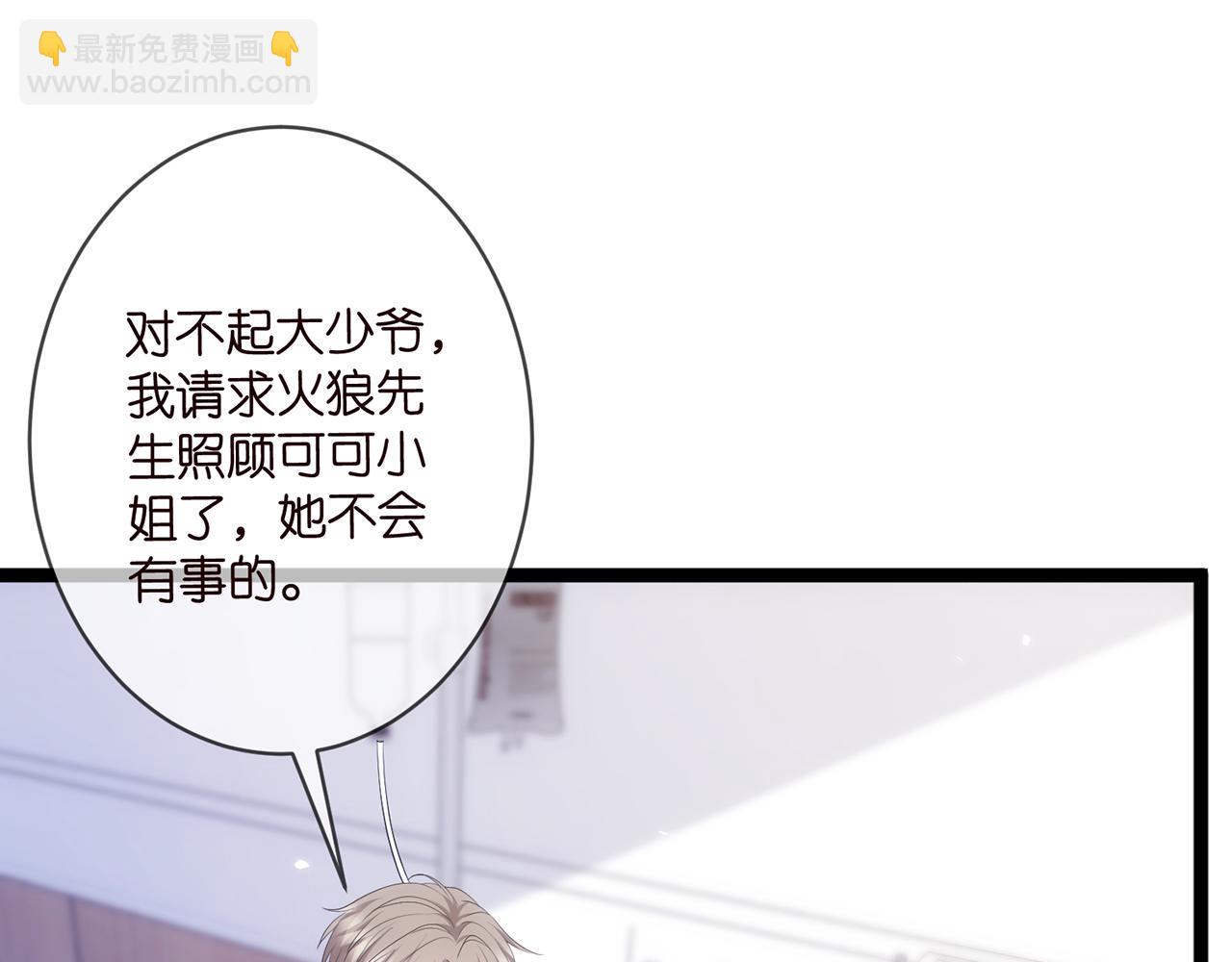 🍟名门挚爱 第498 怕你不想见到我 第10页
