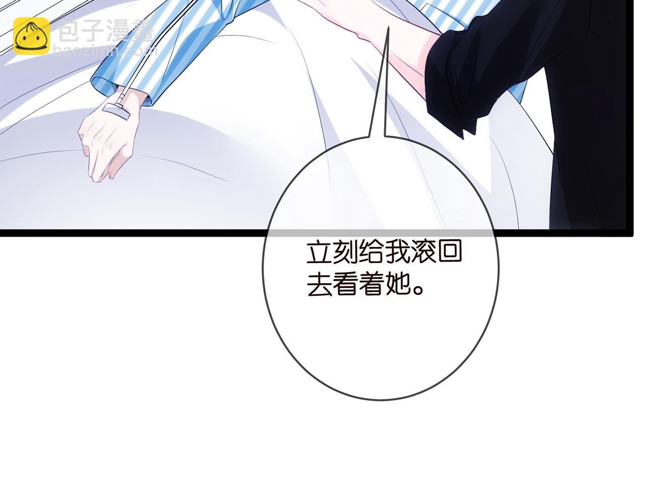 🍟名门挚爱 第498 怕你不想见到我 第12页