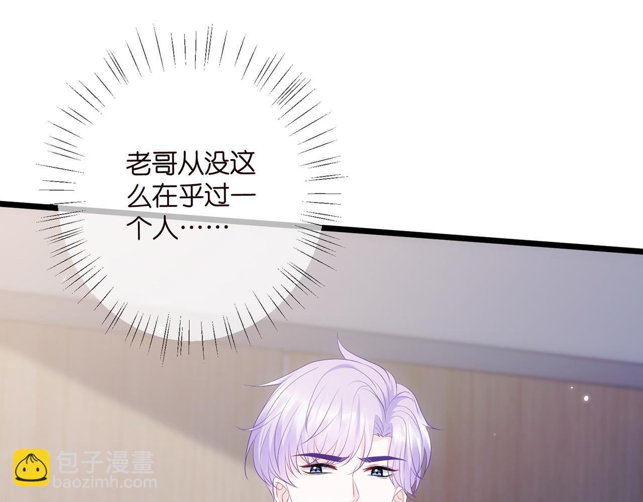 🍟名门挚爱 第498 怕你不想见到我 第13页