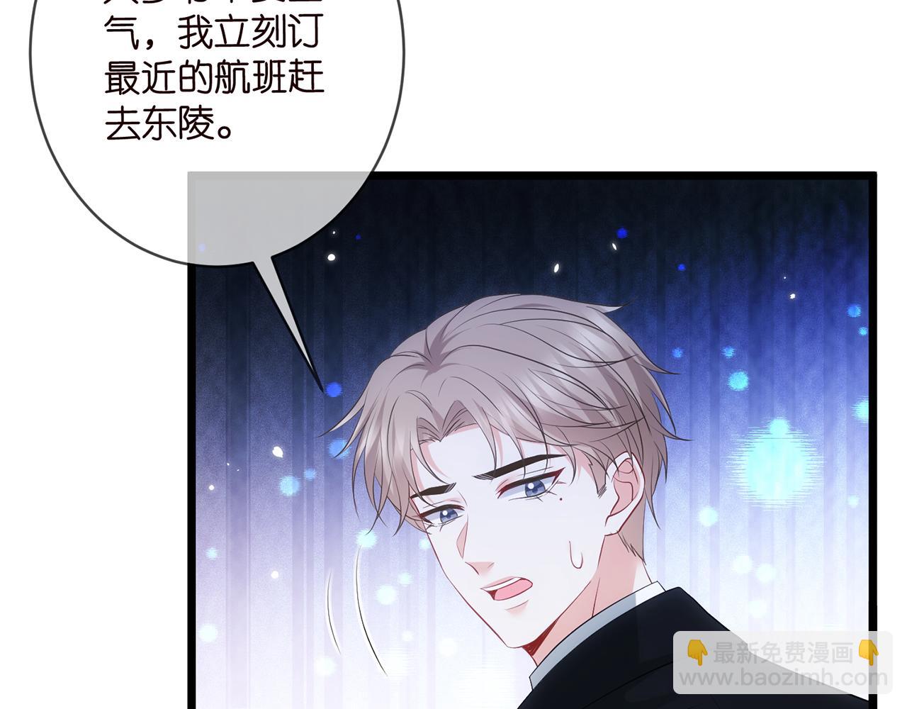 🍟名门挚爱 第498 怕你不想见到我 第16页