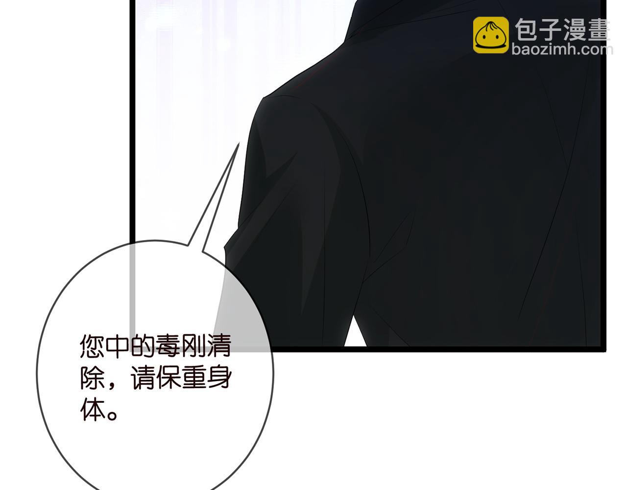 🍟名门挚爱 第498 怕你不想见到我 第17页