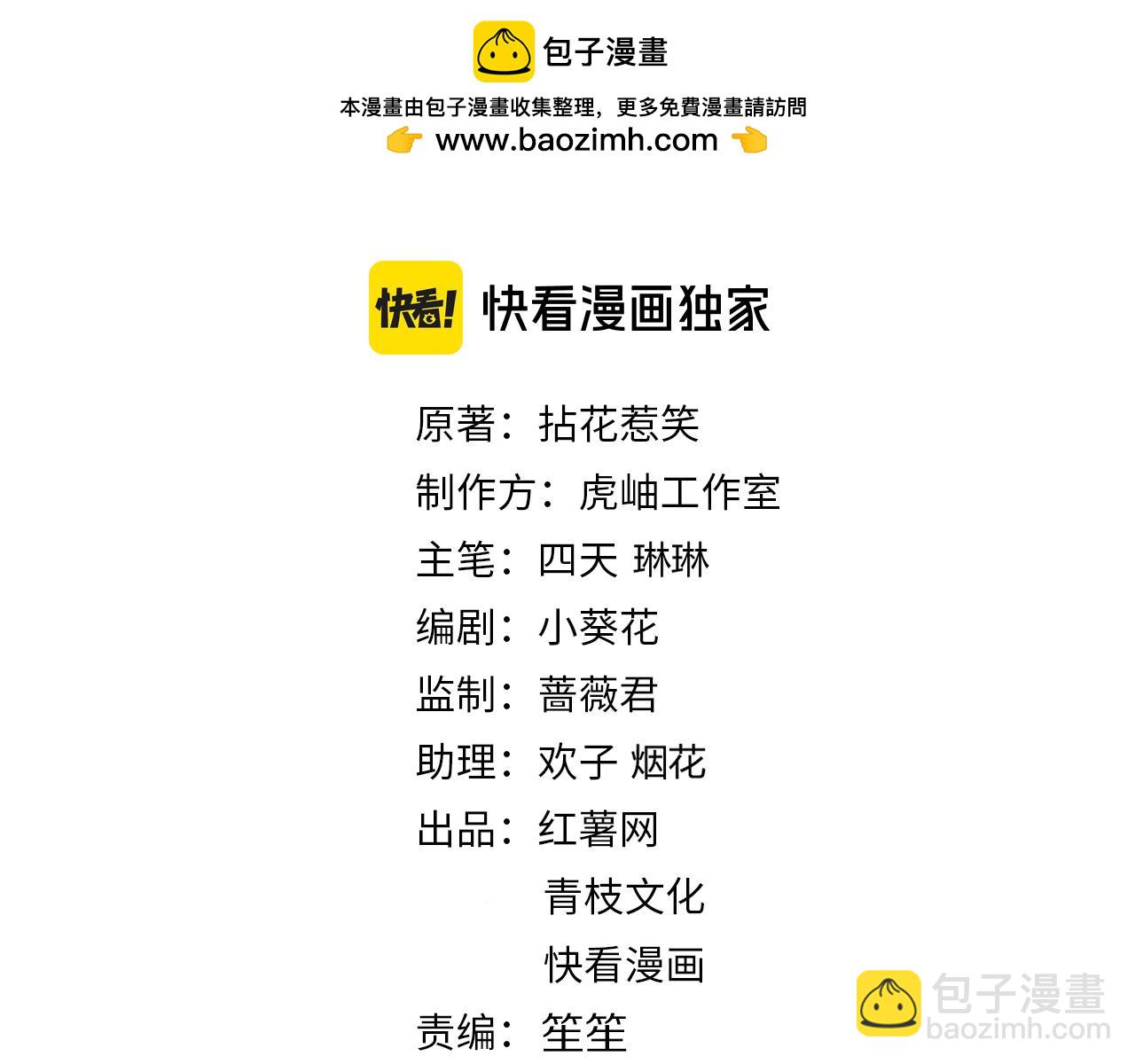 🍟名门挚爱 第498 怕你不想见到我 第2页