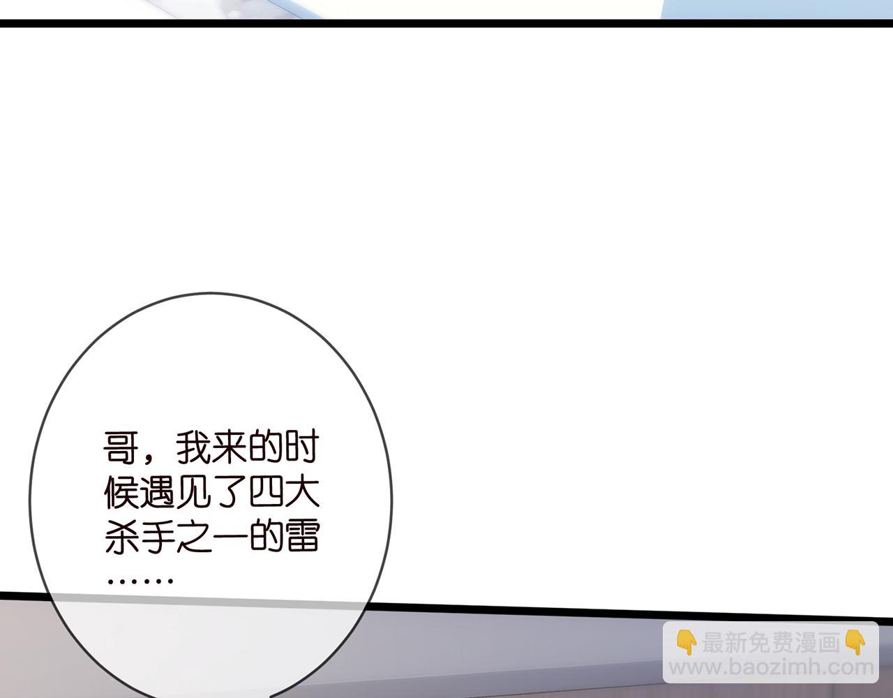 🍟名门挚爱 第498 怕你不想见到我 第20页