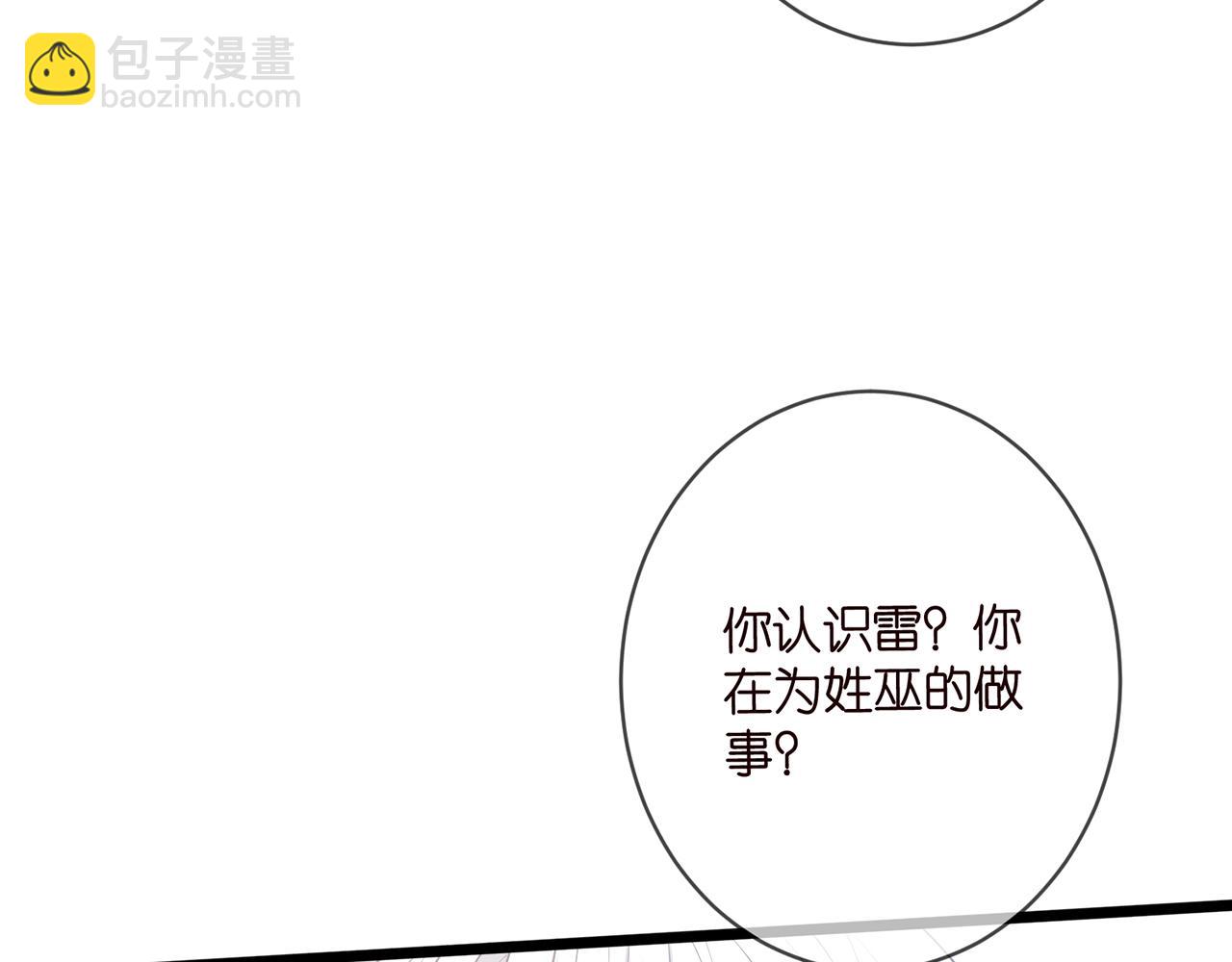 🍟名门挚爱 第498 怕你不想见到我 第23页