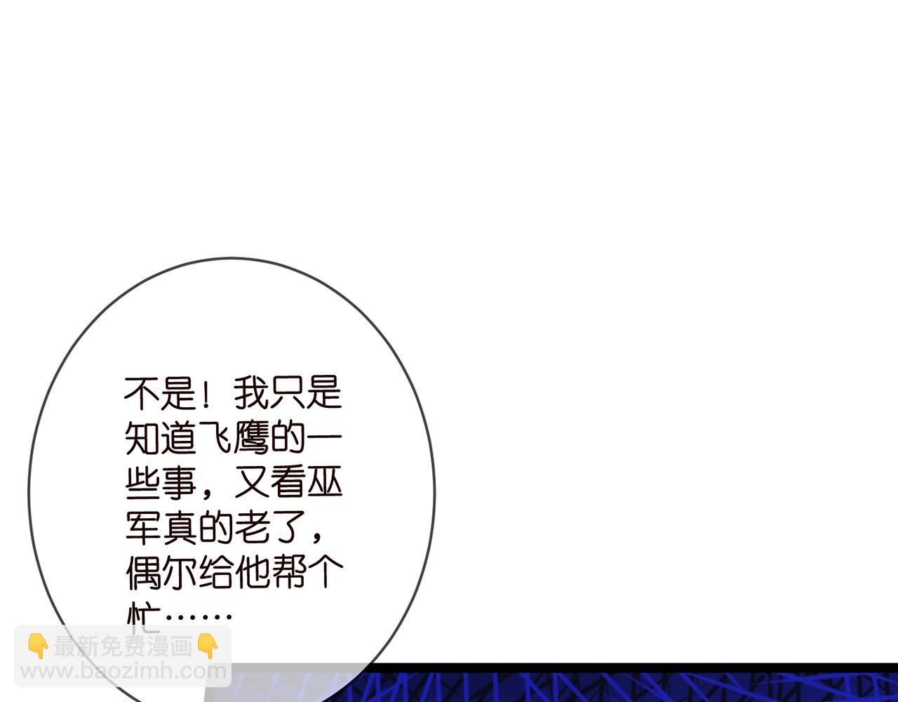 🍟名门挚爱 第498 怕你不想见到我 第25页