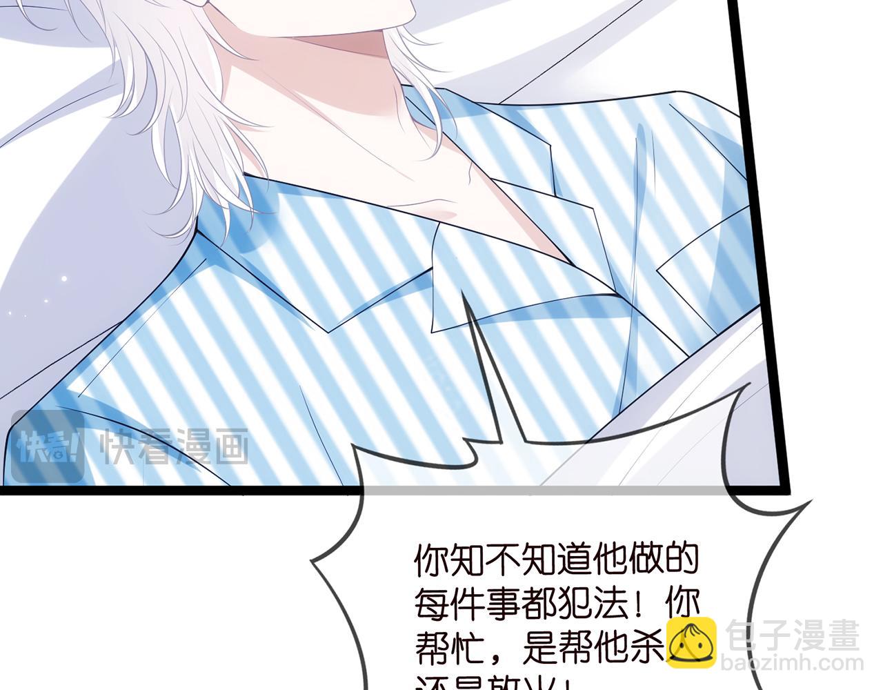 🍟名门挚爱 第498 怕你不想见到我 第28页