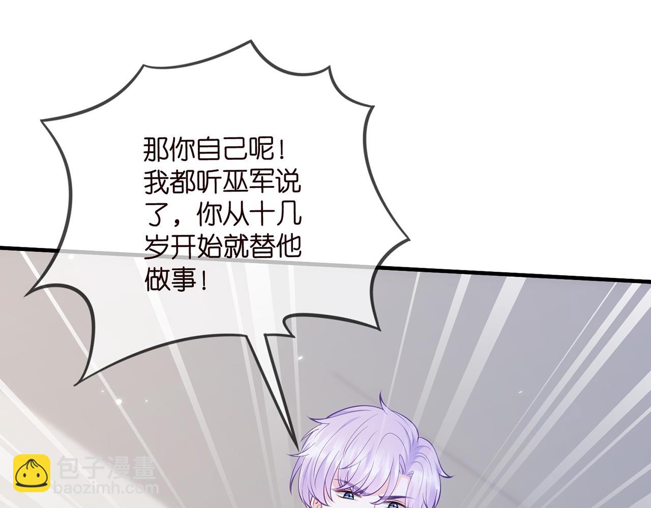 🍟名门挚爱 第498 怕你不想见到我 第30页