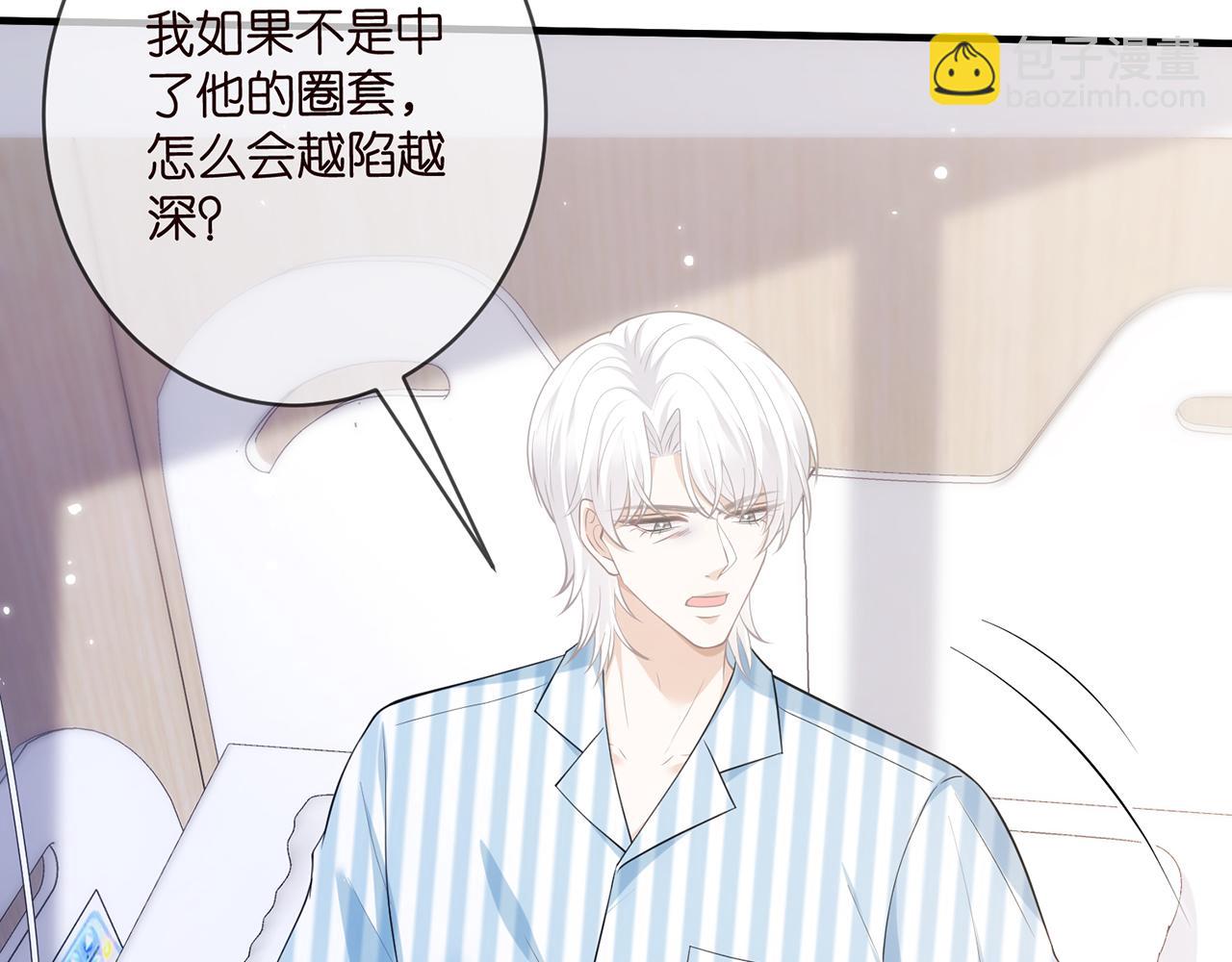 🍟名门挚爱 第498 怕你不想见到我 第33页