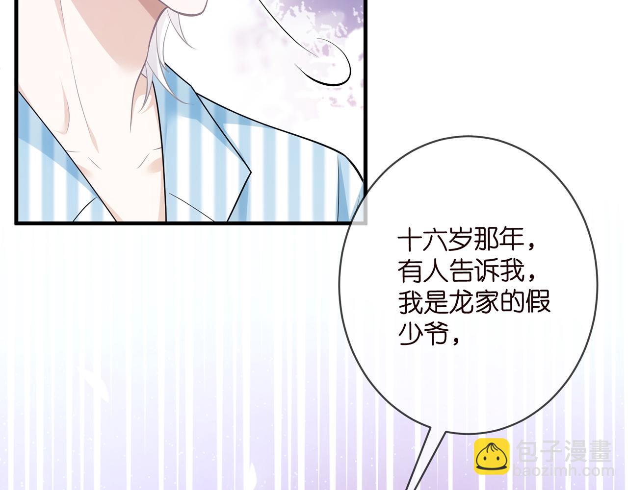 🍟名门挚爱 第498 怕你不想见到我 第38页