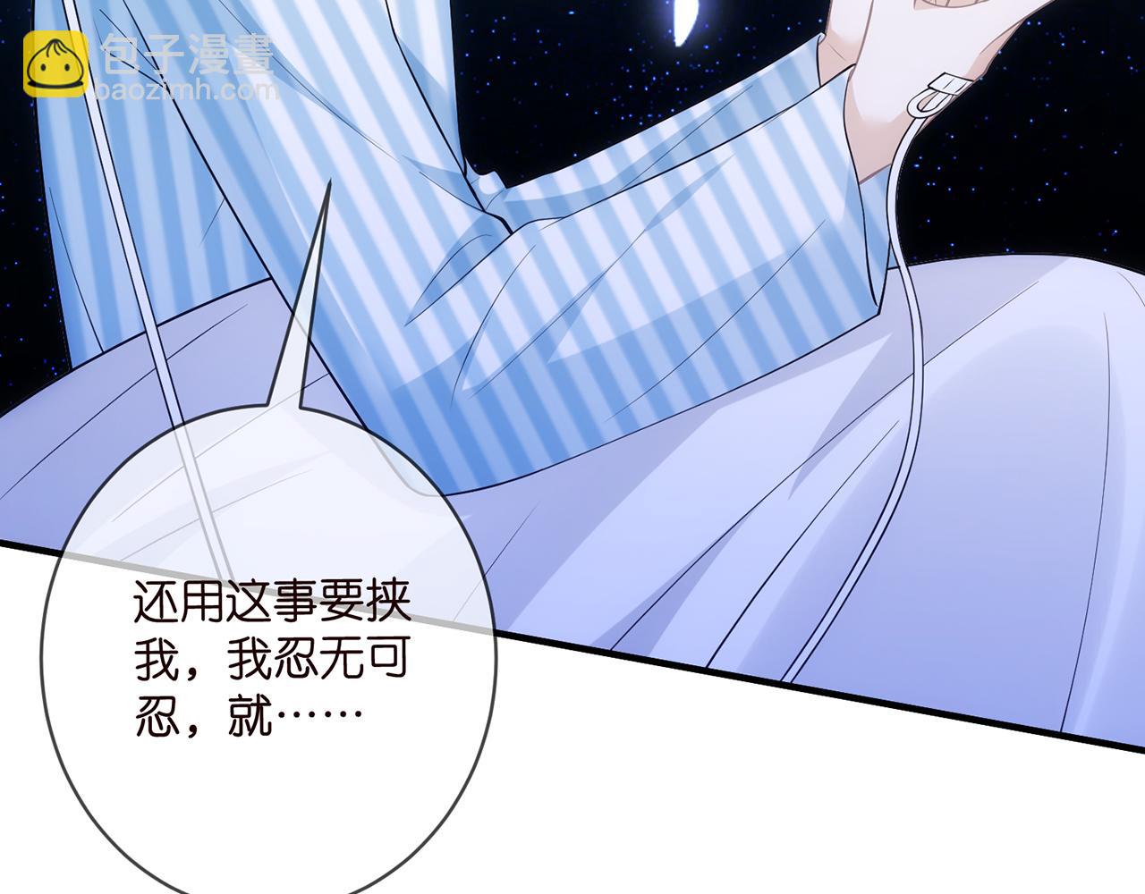 🍟名门挚爱 第498 怕你不想见到我 第40页