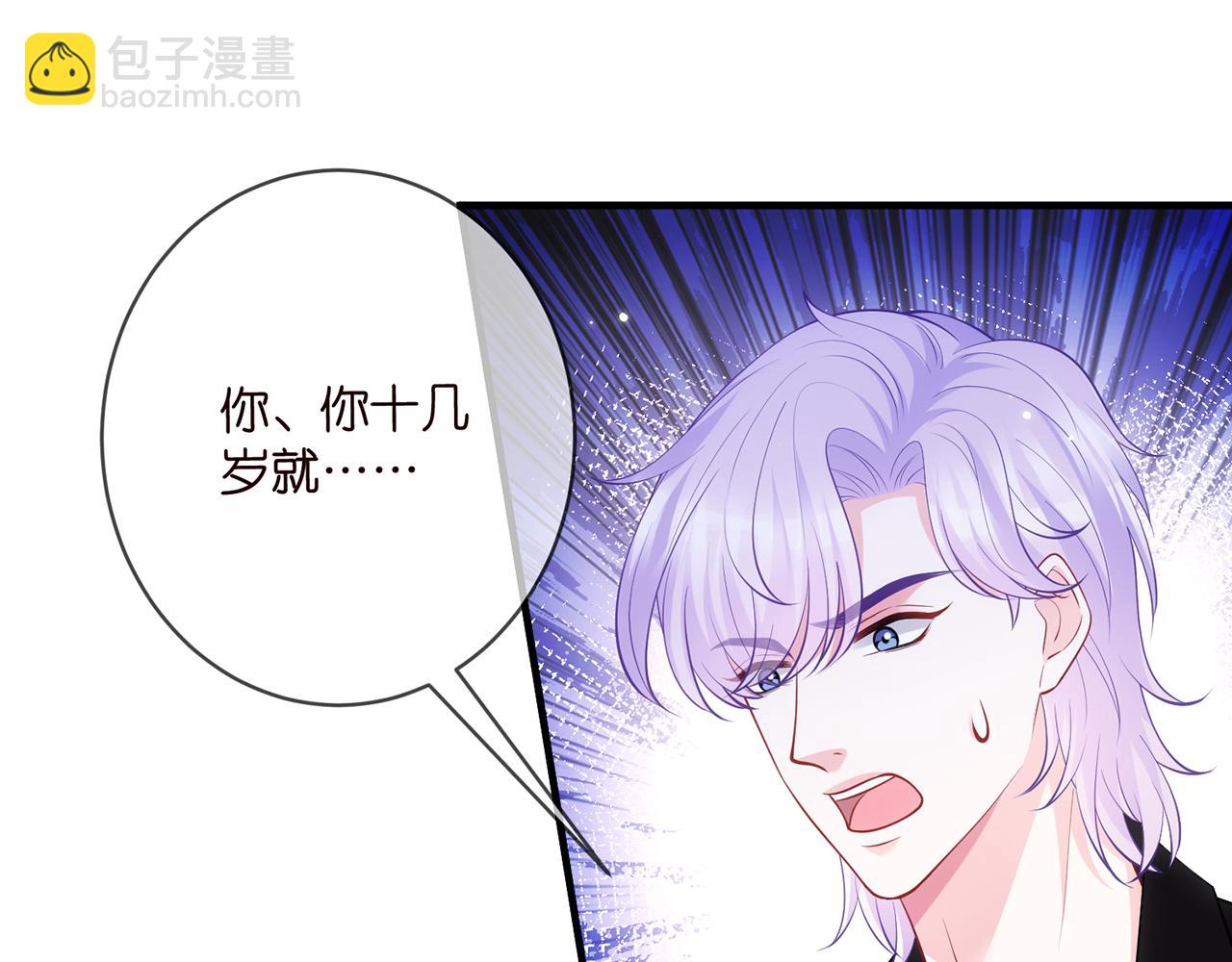 🍟名门挚爱 第498 怕你不想见到我 第42页