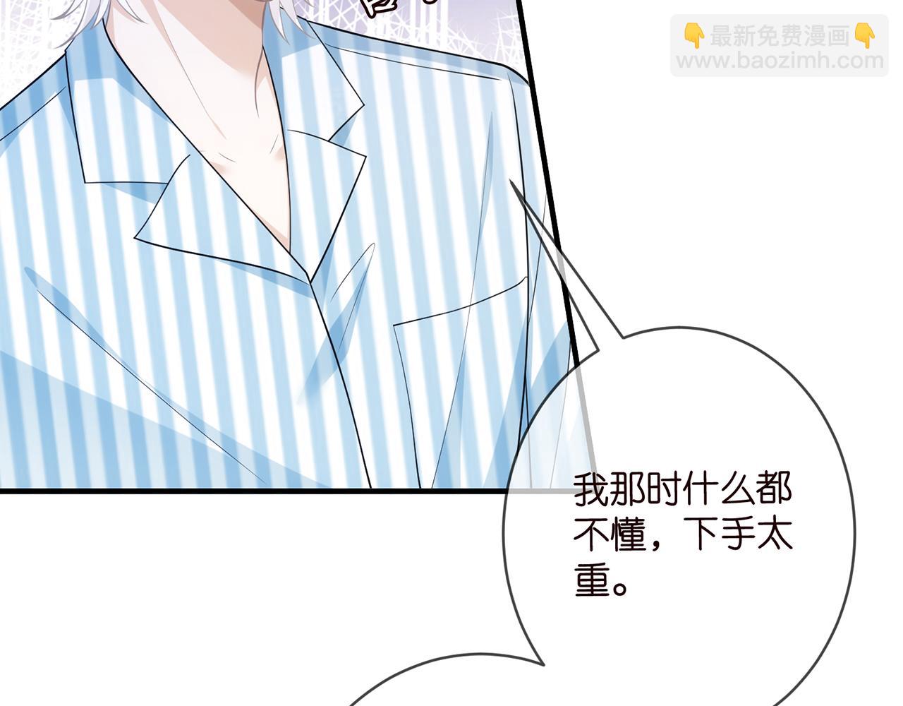 🍟名门挚爱 第498 怕你不想见到我 第44页