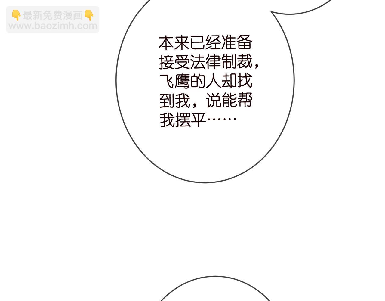 🍟名门挚爱 第498 怕你不想见到我 第45页