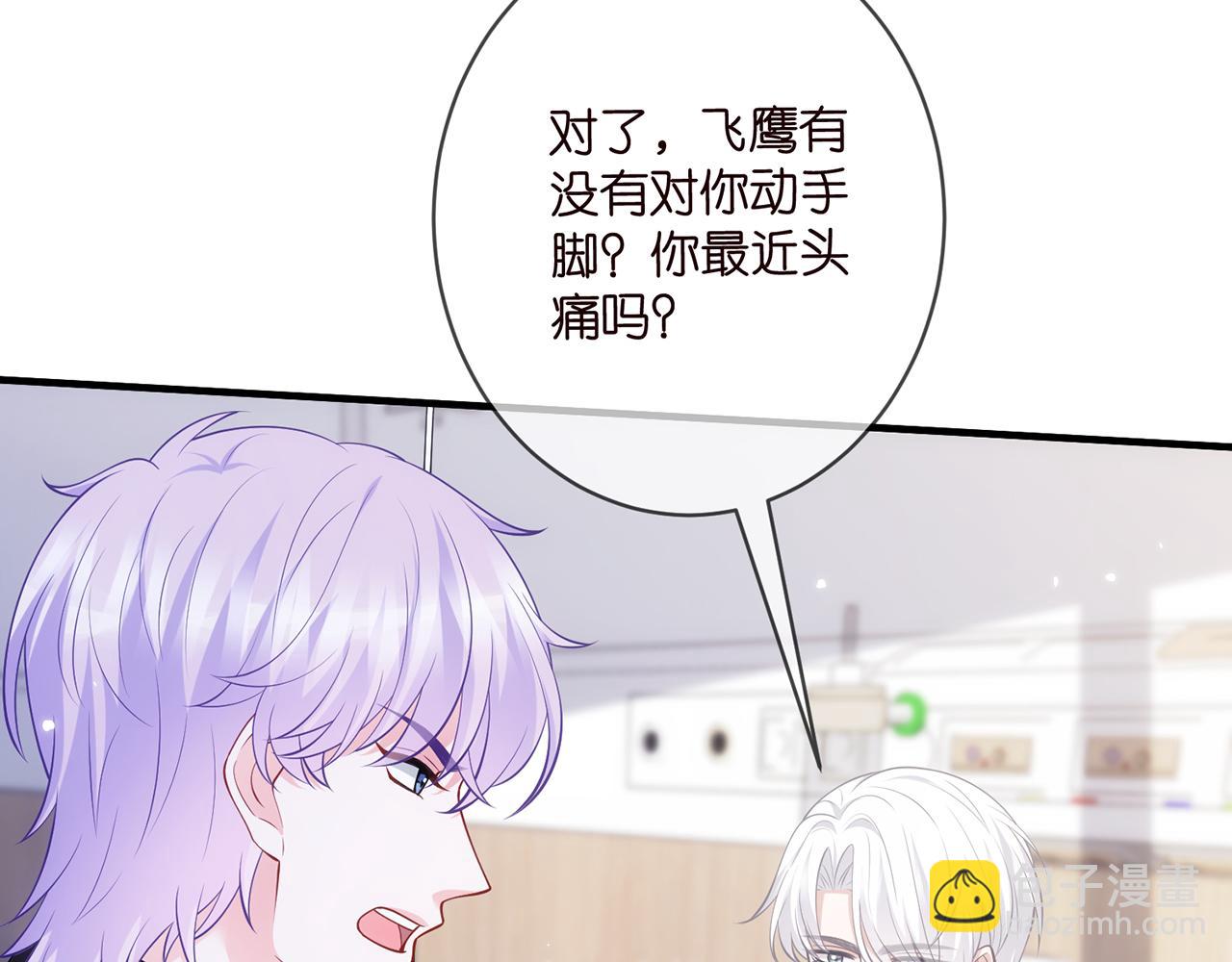 🍟名门挚爱 第498 怕你不想见到我 第46页