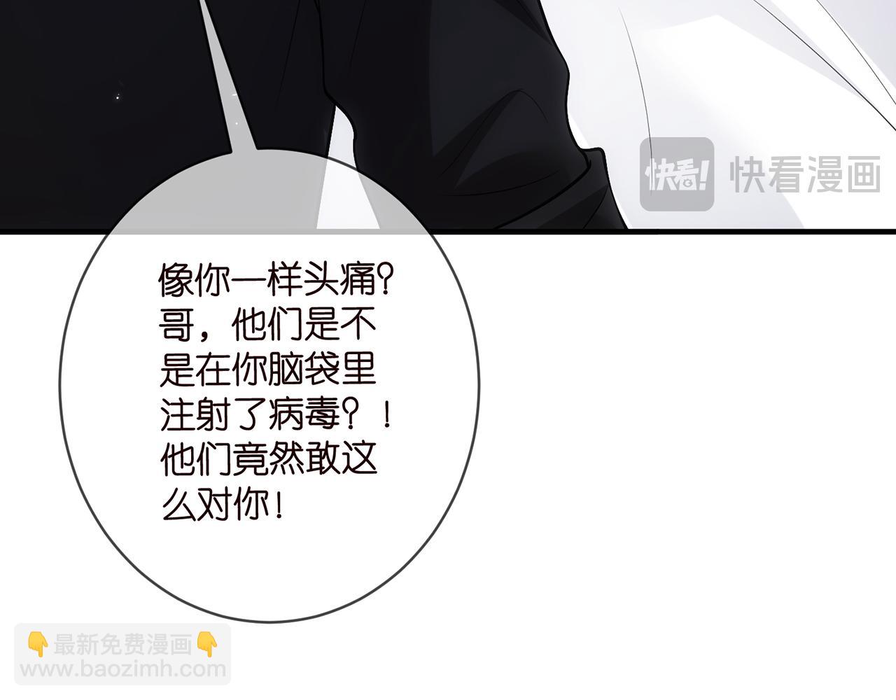 🍟名门挚爱 第498 怕你不想见到我 第48页