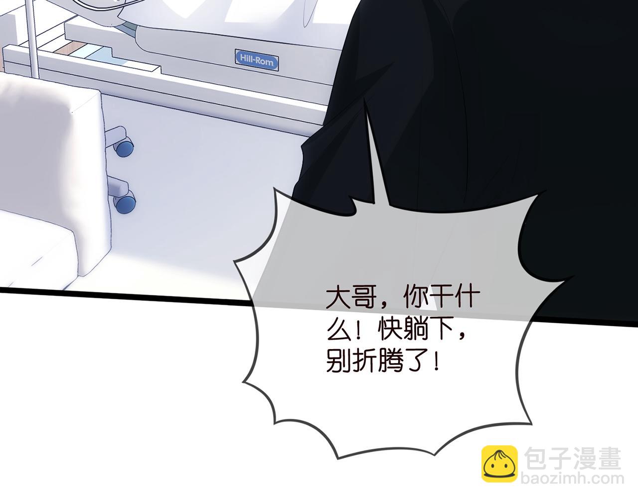 🍟名门挚爱 第498 怕你不想见到我 第9页