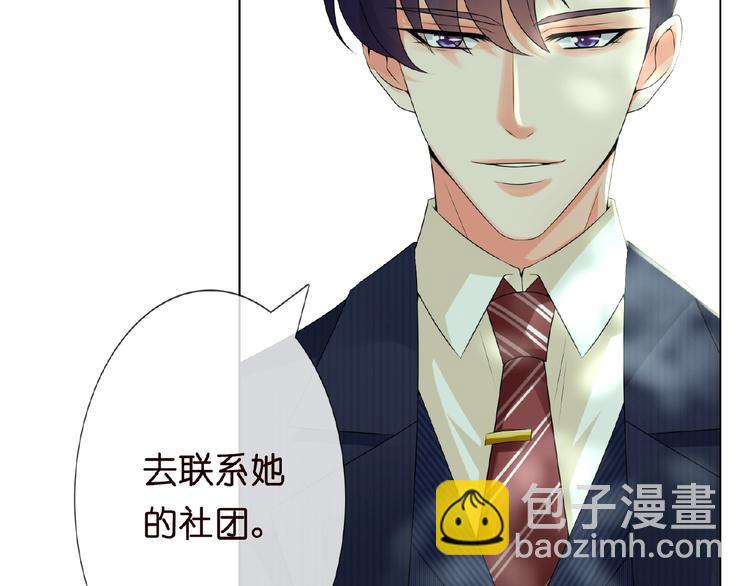 🍟名门挚爱 第6话 无法逃离 第12页