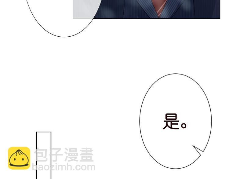 🍟名门挚爱 第6话 无法逃离 第13页