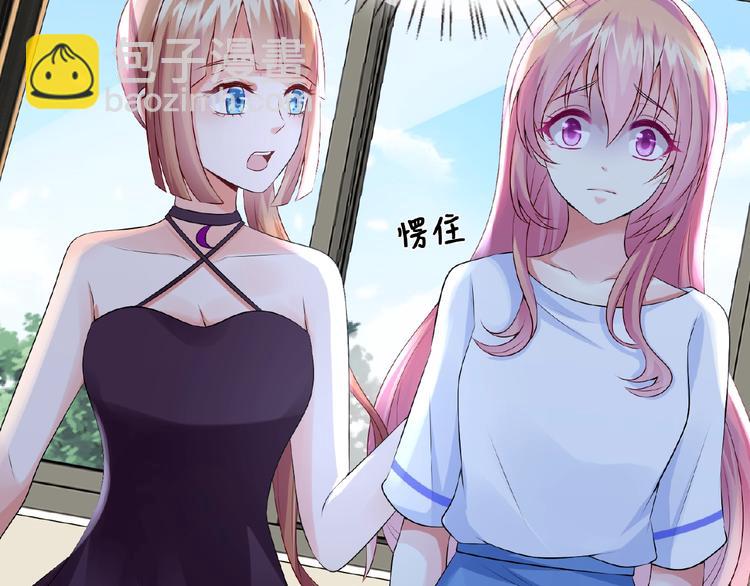 🍟名门挚爱 第6话 无法逃离 第23页