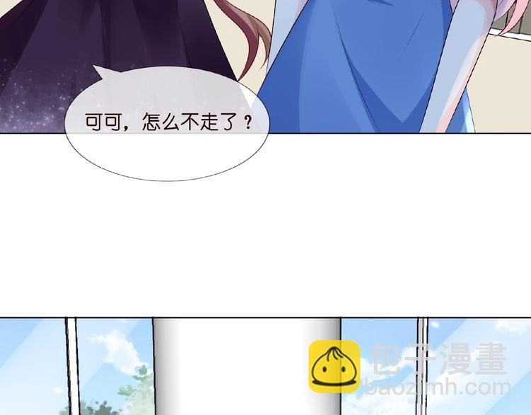 🍟名门挚爱 第6话 无法逃离 第24页