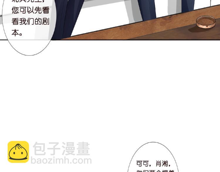🍟名门挚爱 第6话 无法逃离 第26页