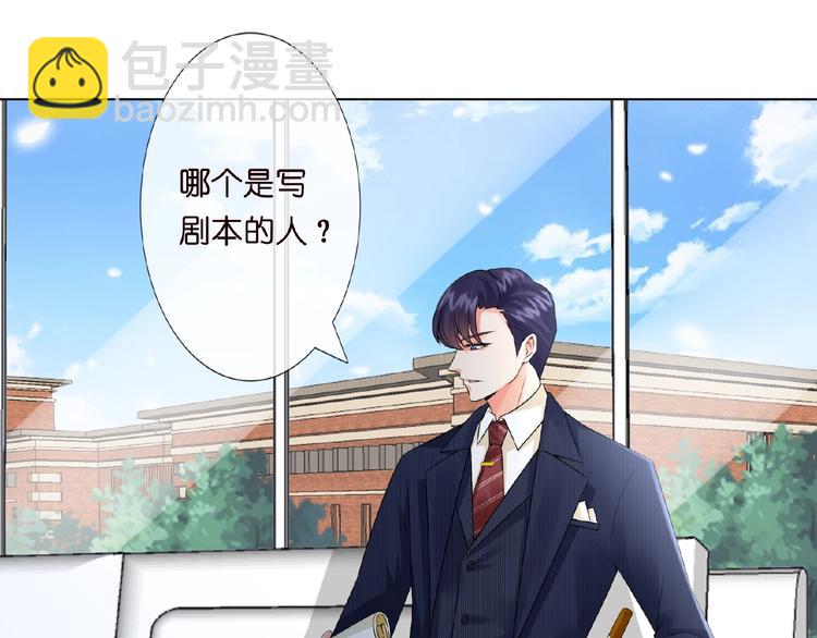 🍟名门挚爱 第6话 无法逃离 第30页