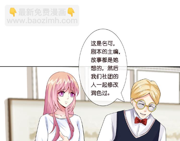🍟名门挚爱 第6话 无法逃离 第32页