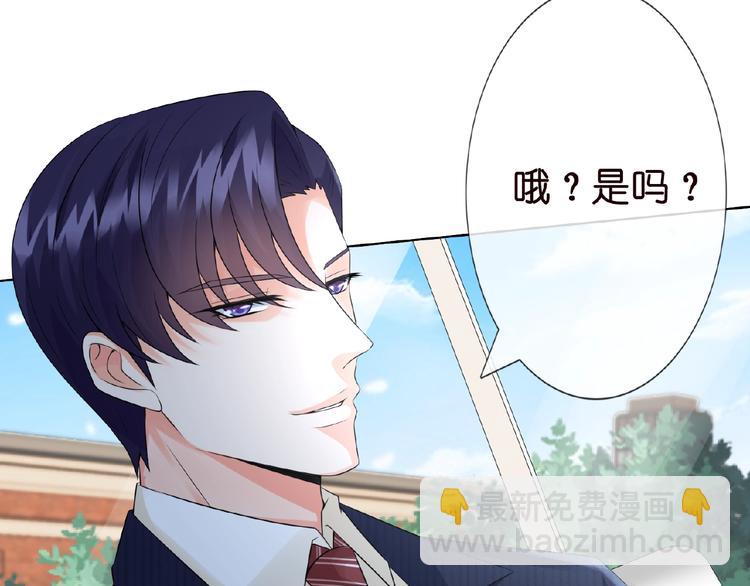 🍟名门挚爱 第6话 无法逃离 第34页