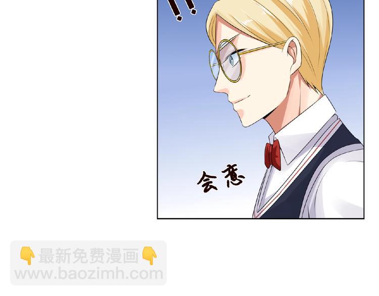 🍟名门挚爱 第6话 无法逃离 第36页