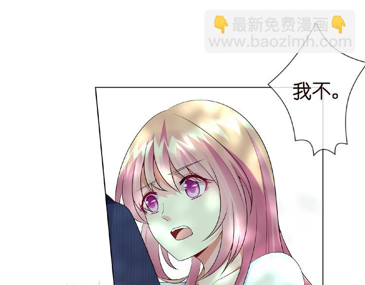 🍟名门挚爱 第6话 无法逃离 第4页
