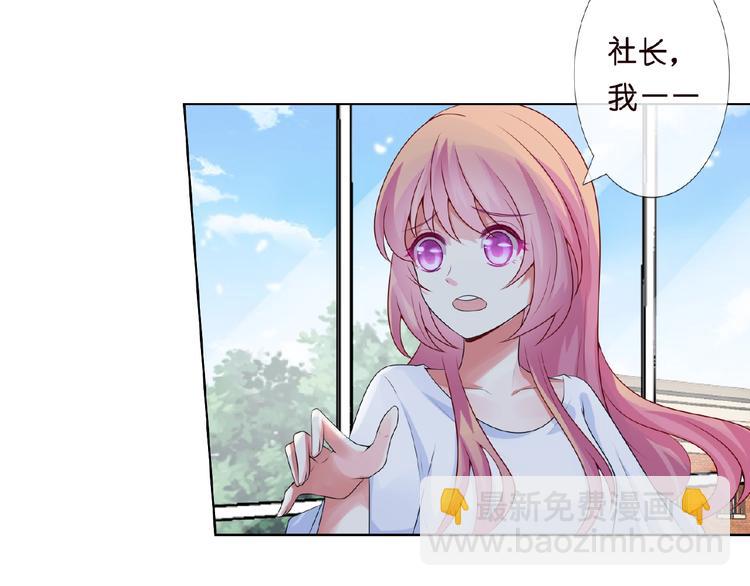 🍟名门挚爱 第6话 无法逃离 第40页