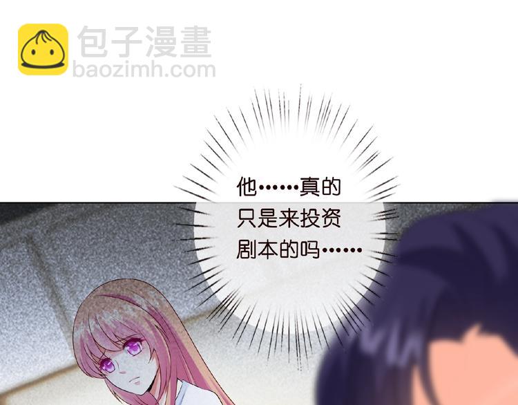 🍟名门挚爱 第6话 无法逃离 第41页