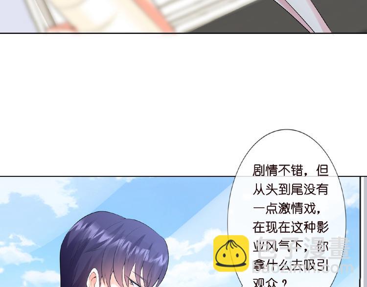 🍟名门挚爱 第6话 无法逃离 第43页