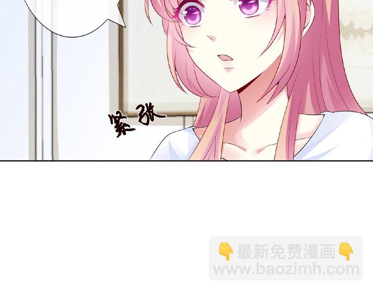 🍟名门挚爱 第6话 无法逃离 第46页