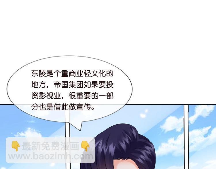 🍟名门挚爱 第6话 无法逃离 第48页