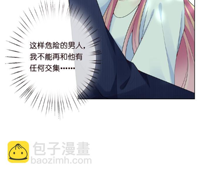 🍟名门挚爱 第6话 无法逃离 第5页