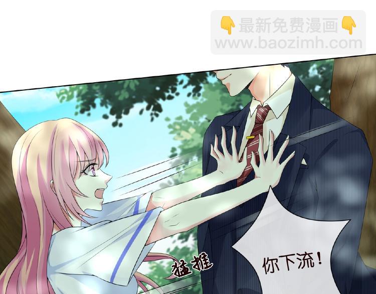 🍟名门挚爱 第6话 无法逃离 第8页