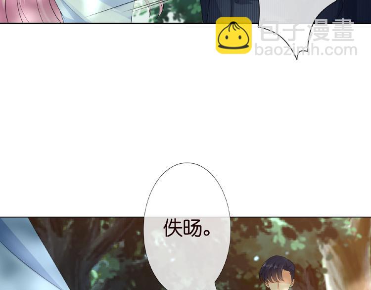 🍟名门挚爱 第6话 无法逃离 第9页