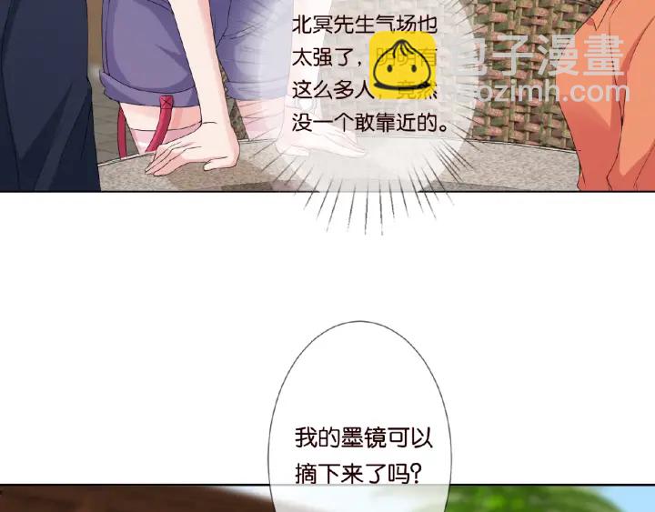 🍟名门挚爱 第52话 喂我 第14页