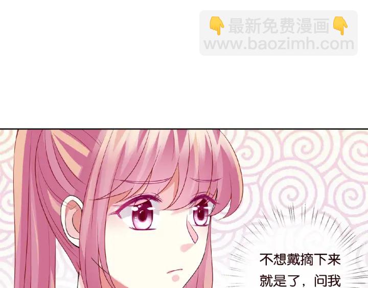 🍟名门挚爱 第52话 喂我 第16页