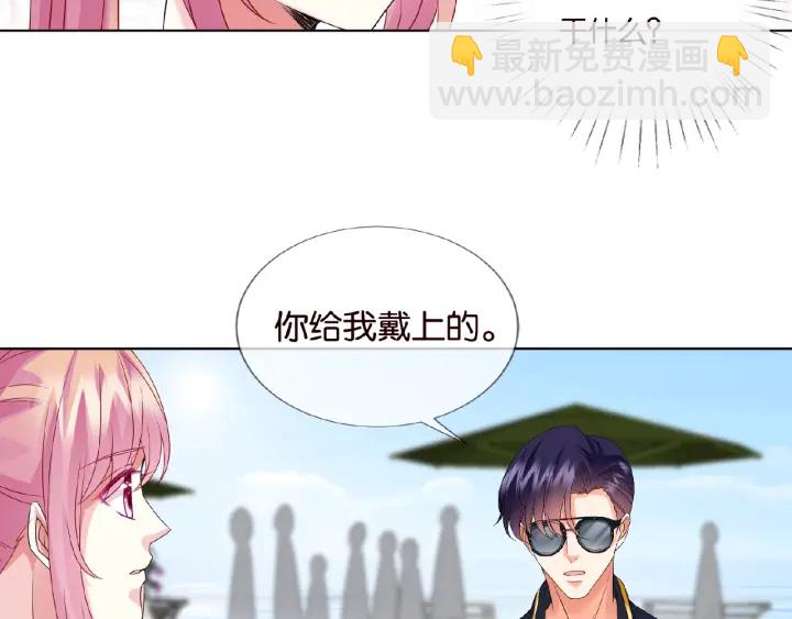🍟名门挚爱 第52话 喂我 第17页