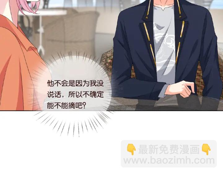 🍟名门挚爱 第52话 喂我 第18页