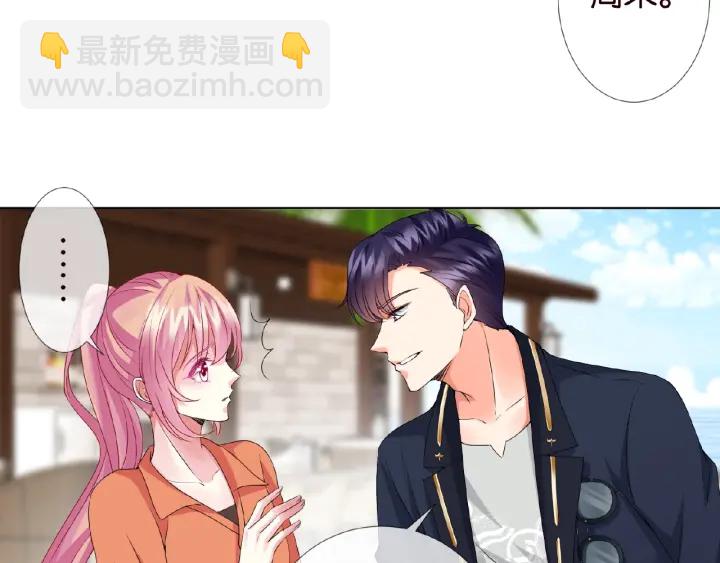 🍟名门挚爱 第52话 喂我 第23页