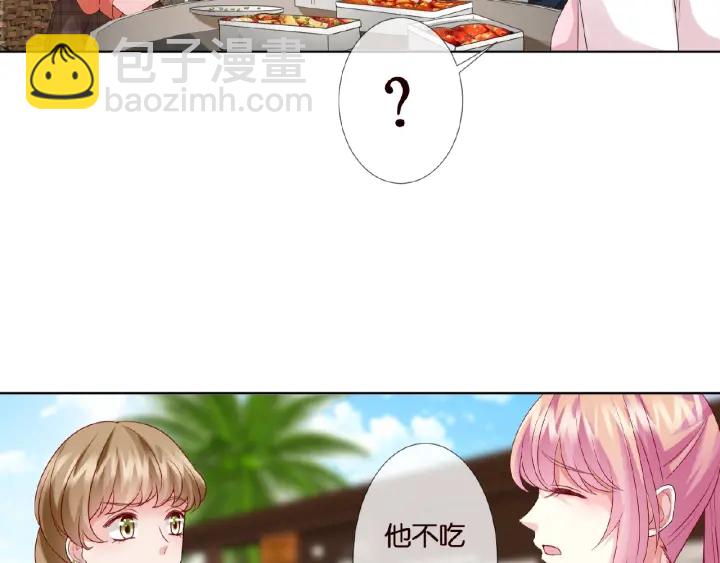 🍟名门挚爱 第52话 喂我 第29页